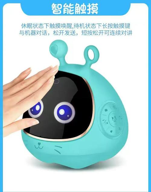 智慧小爱智能教育机器人,孩子的智能玩伴和家庭教师