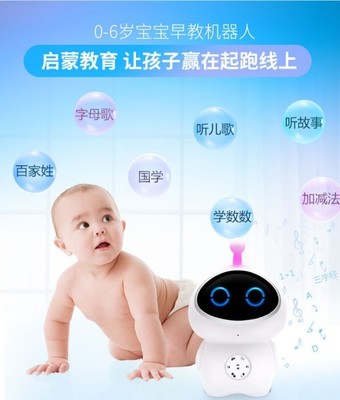 广州金亮德智能早教机器人孩子学习教育早教机白白智能早教机器人