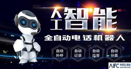 智能营销机器人如何帮助企业创造更高的商业价值?